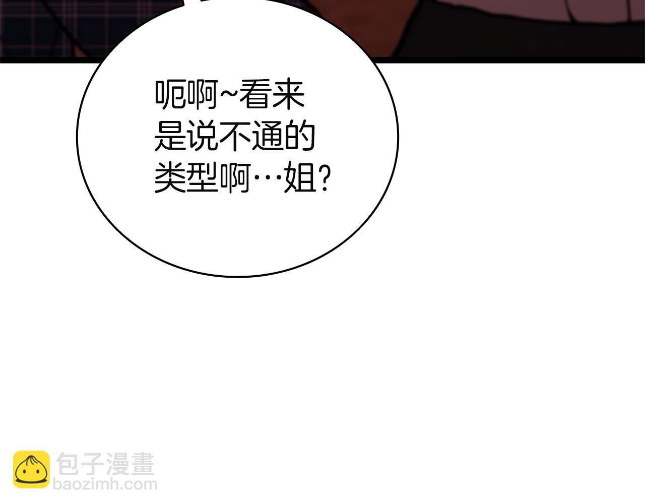 災難級英雄歸來 - 第134話 危機(3/7) - 8