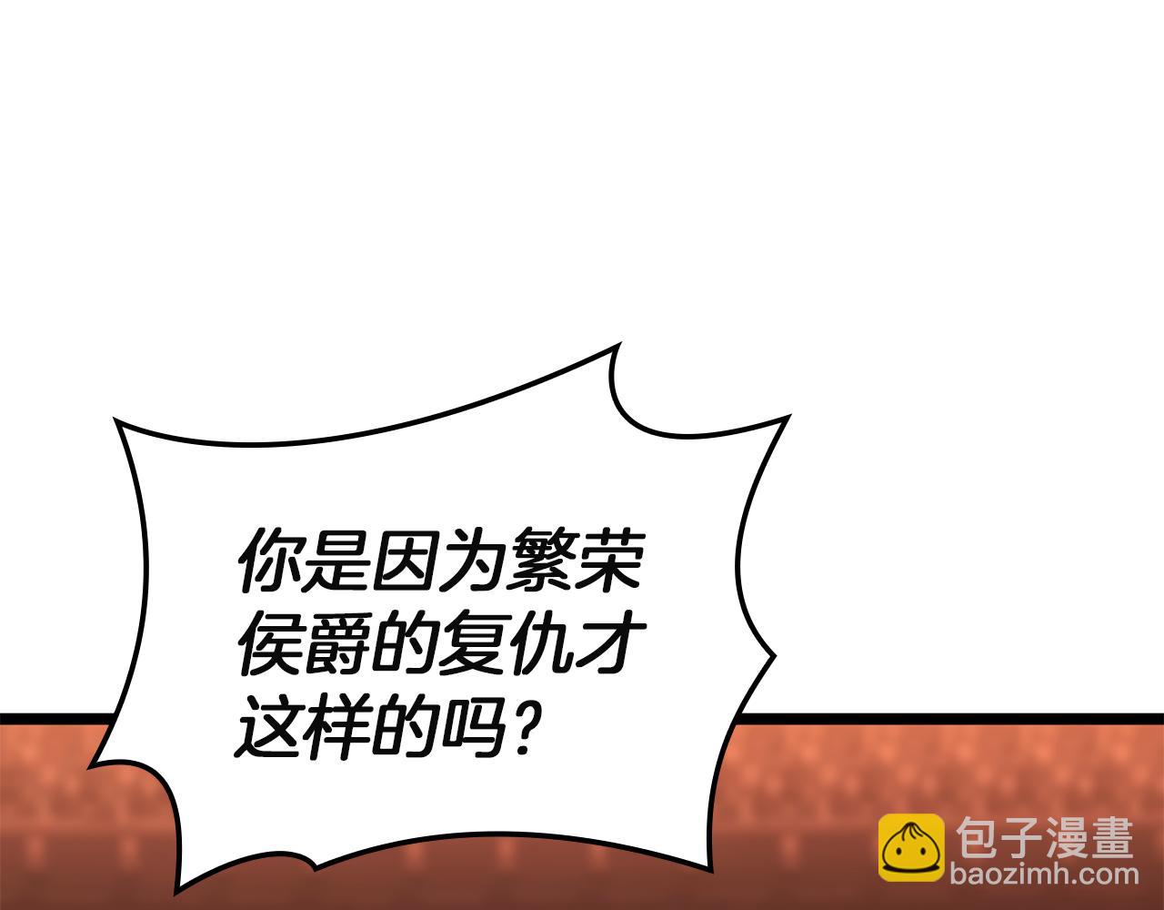 災難級英雄歸來 - 第134話 危機(3/7) - 1