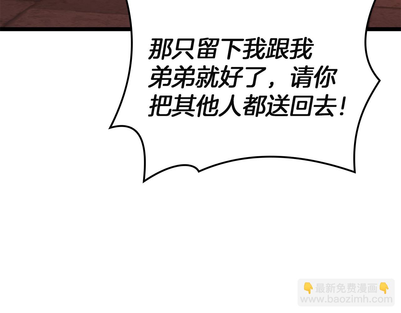 災難級英雄歸來 - 第134話 危機(3/7) - 3