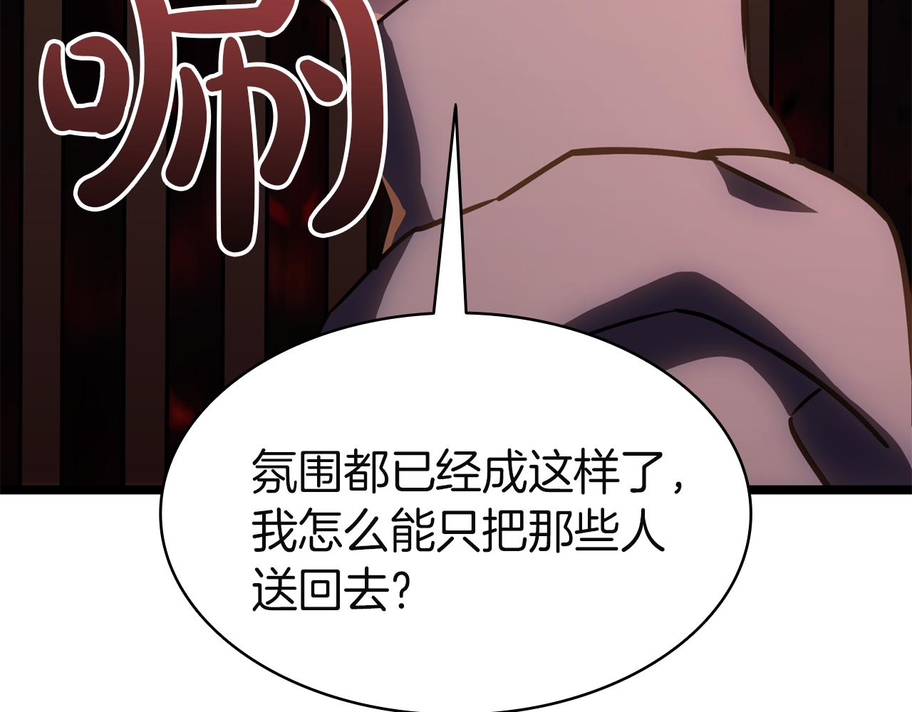 災難級英雄歸來 - 第134話 危機(3/7) - 1