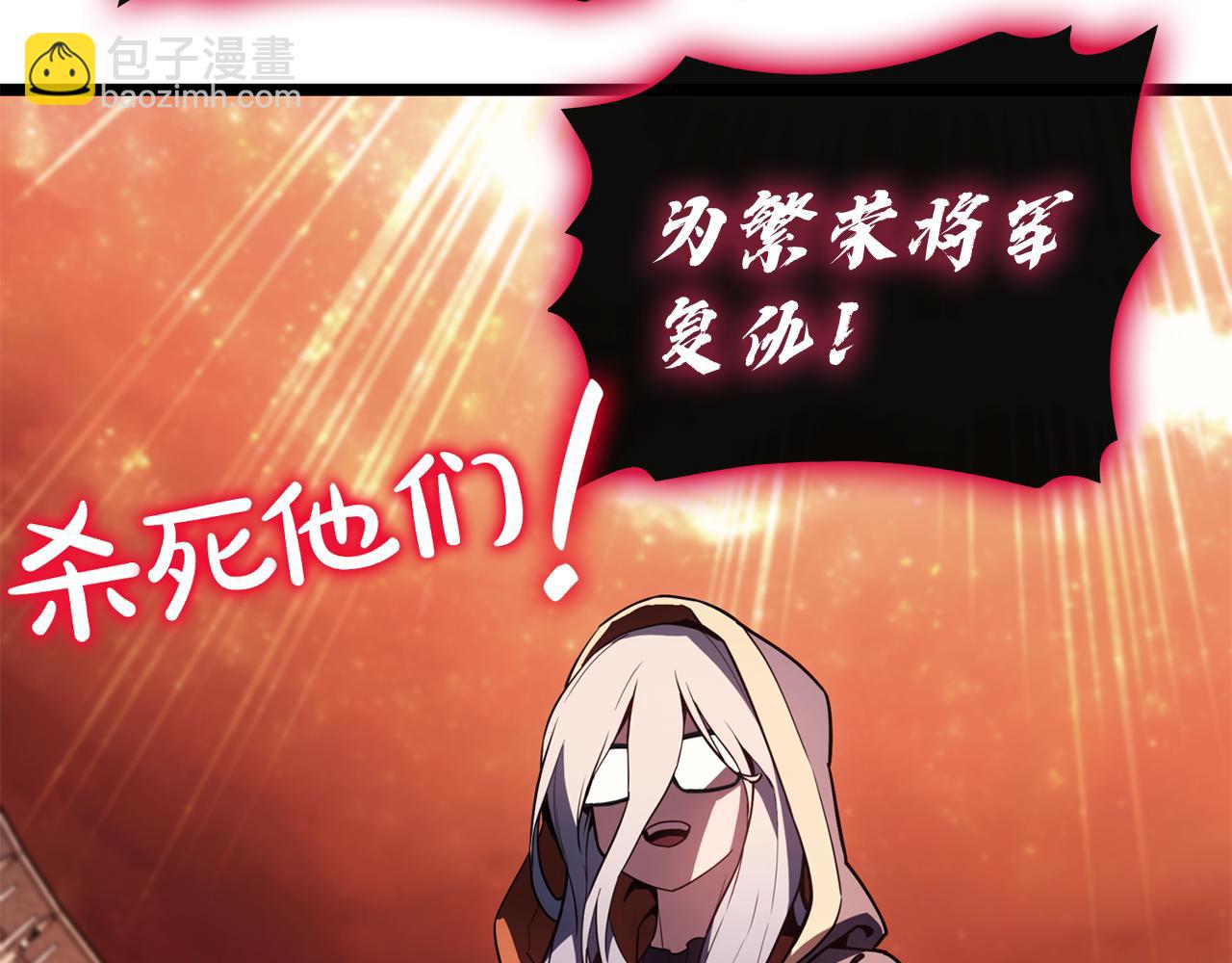 災難級英雄歸來 - 第134話 危機(3/7) - 4