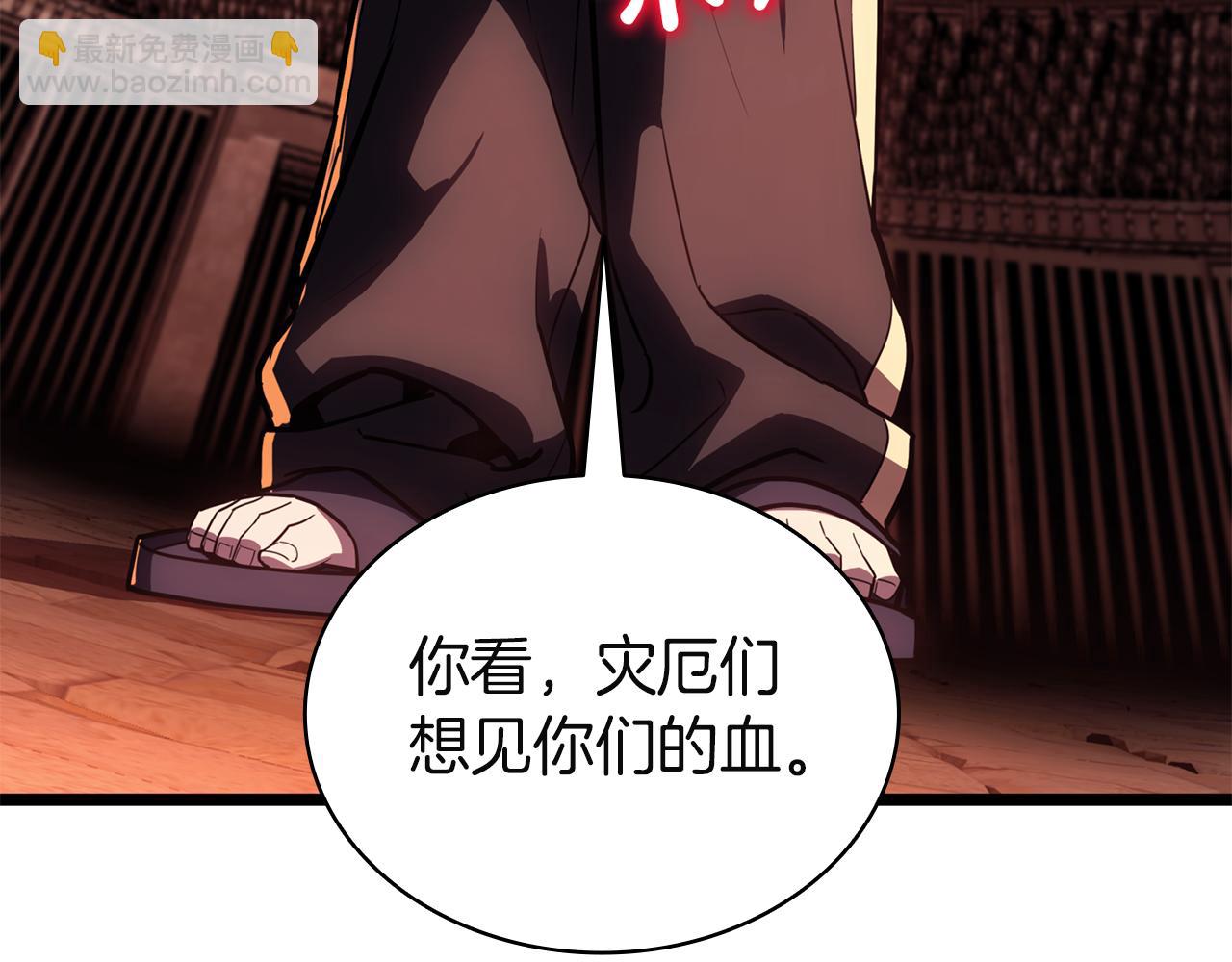 災難級英雄歸來 - 第134話 危機(3/7) - 6