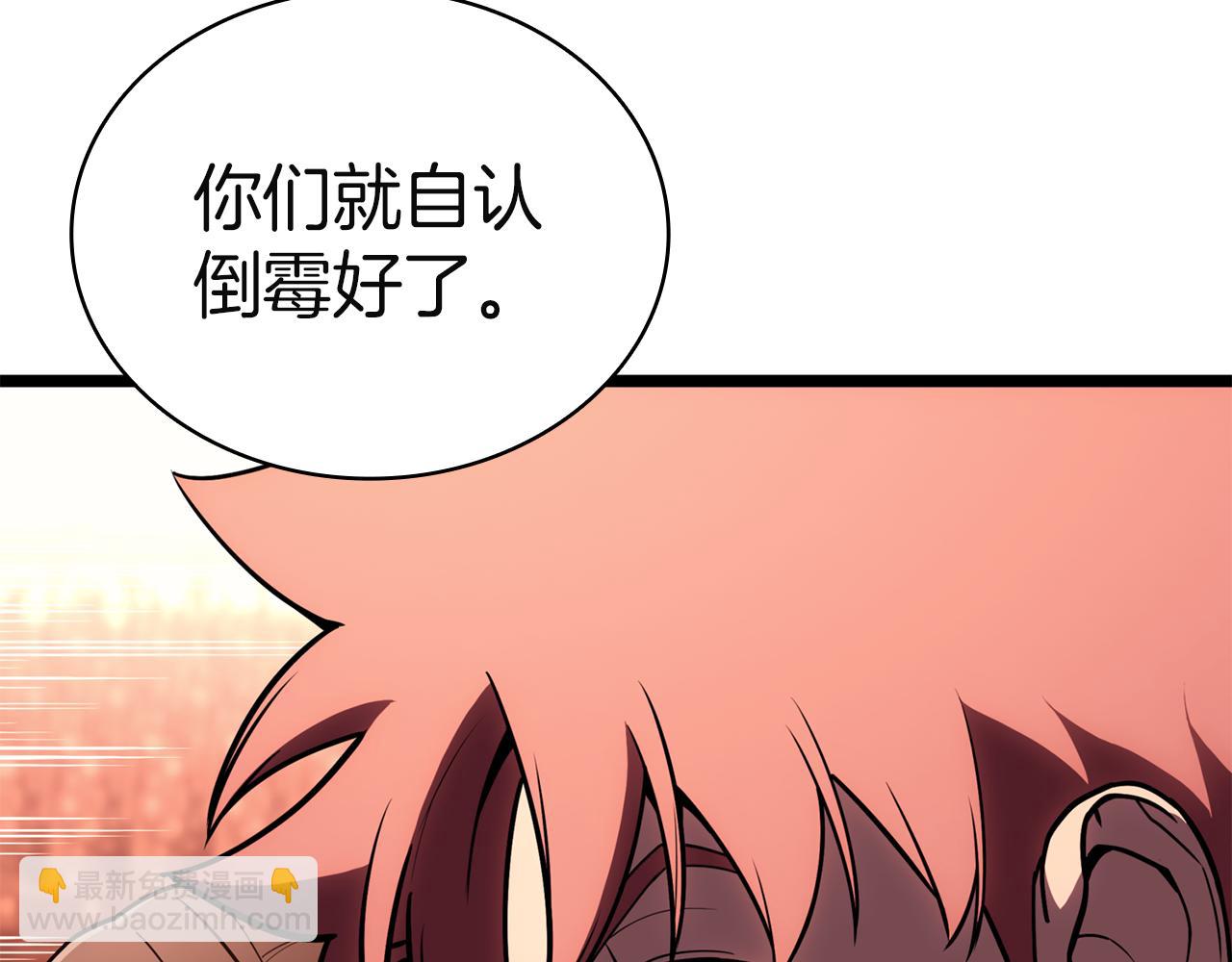 災難級英雄歸來 - 第134話 危機(3/7) - 8