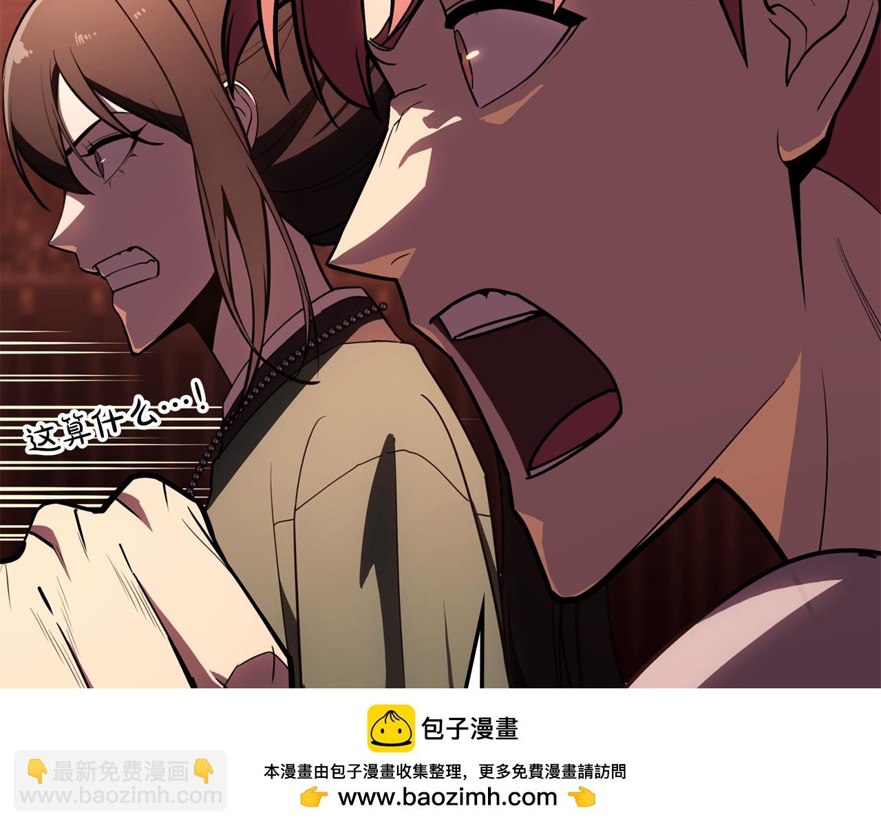 災難級英雄歸來 - 第134話 危機(3/7) - 1