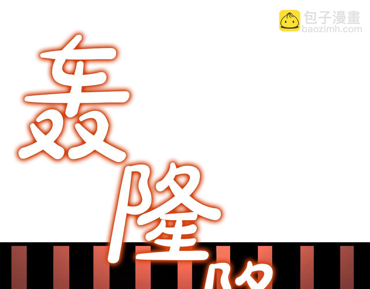 災難級英雄歸來 - 第134話 危機(3/7) - 7