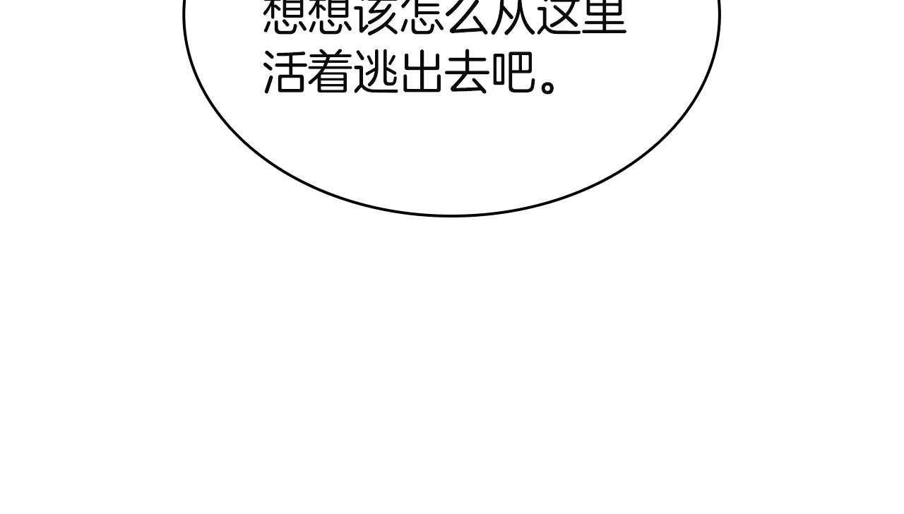 災難級英雄歸來 - 第134話 危機(3/7) - 3