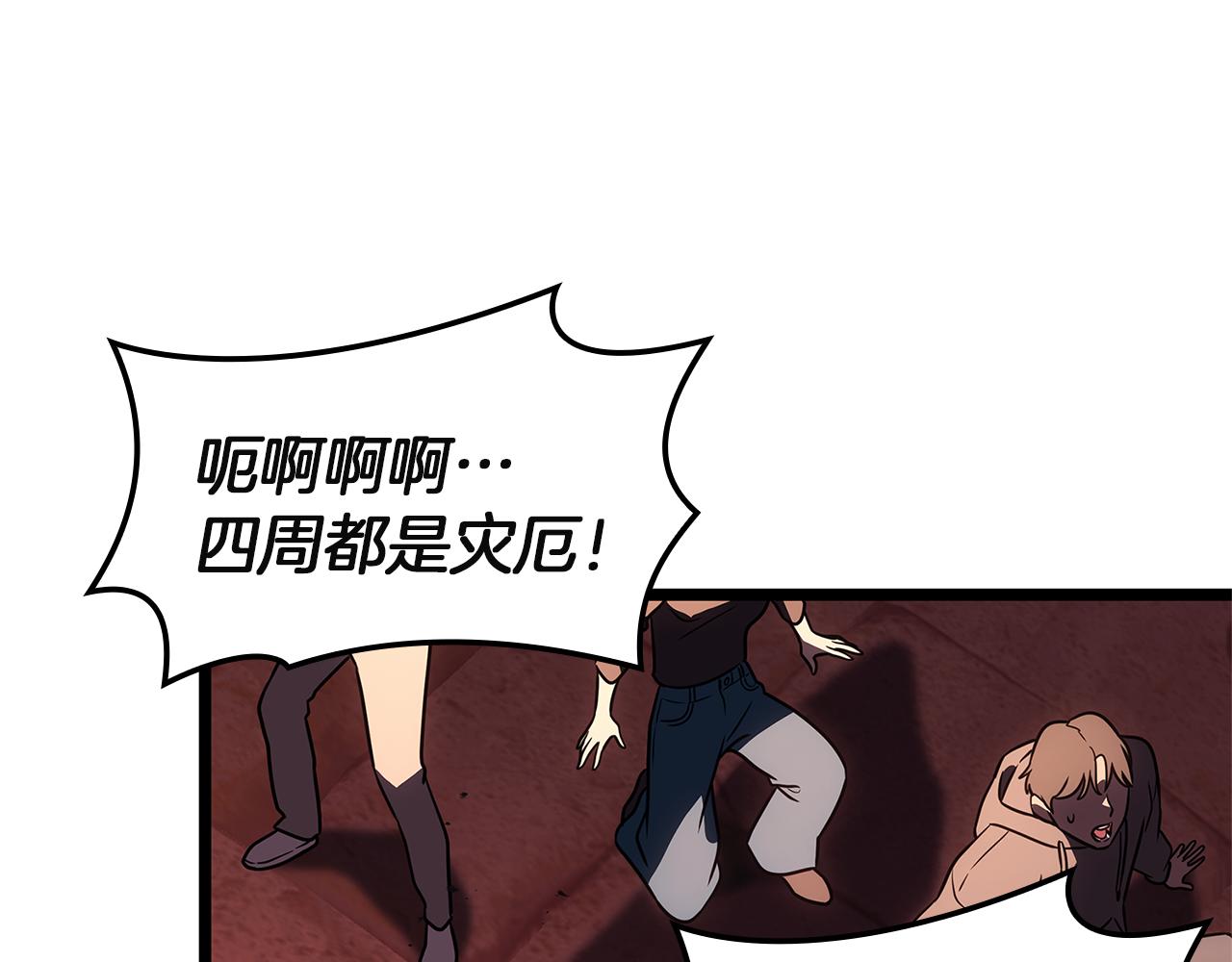 災難級英雄歸來 - 第134話 危機(3/7) - 4