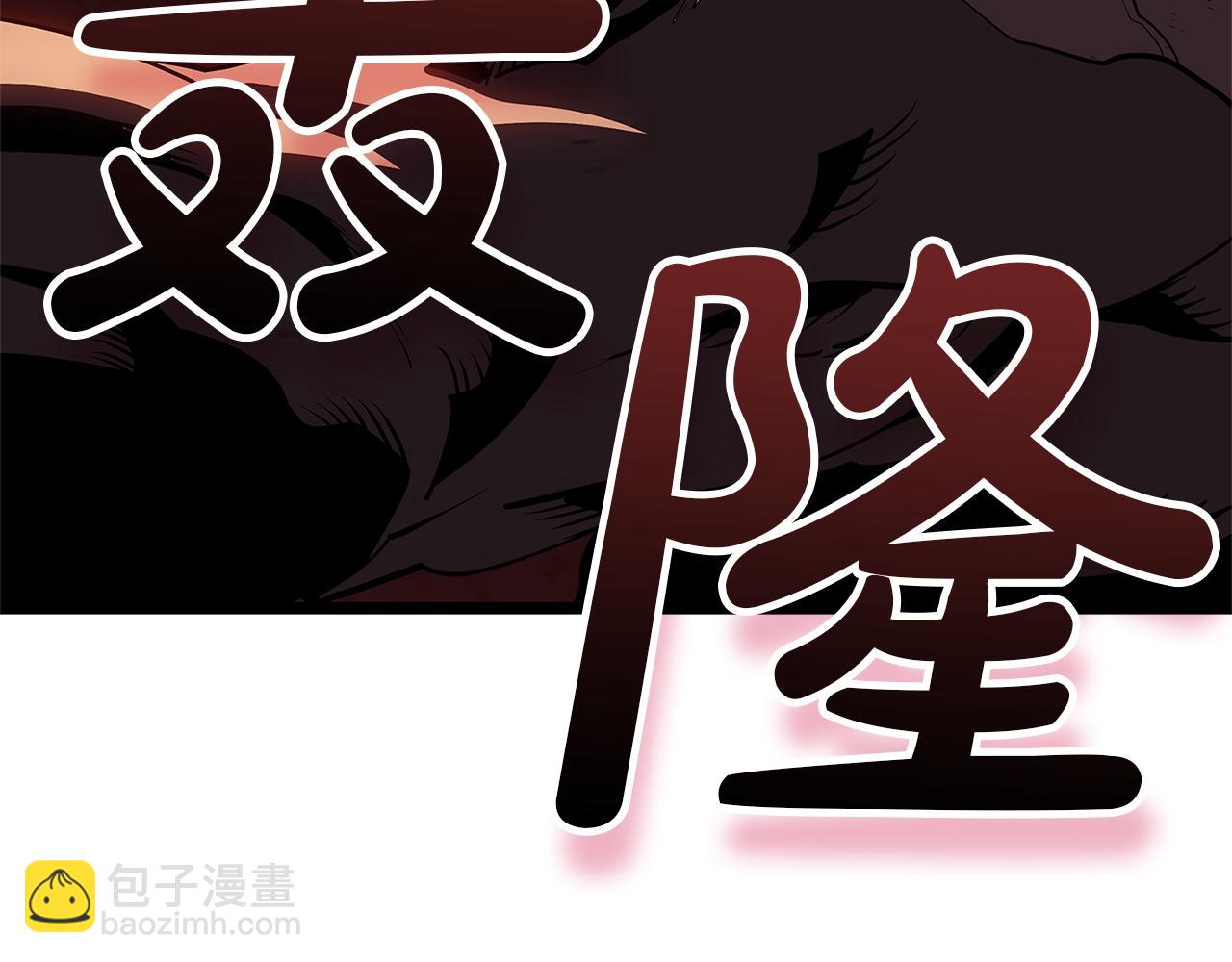 災難級英雄歸來 - 第134話 危機(4/7) - 1