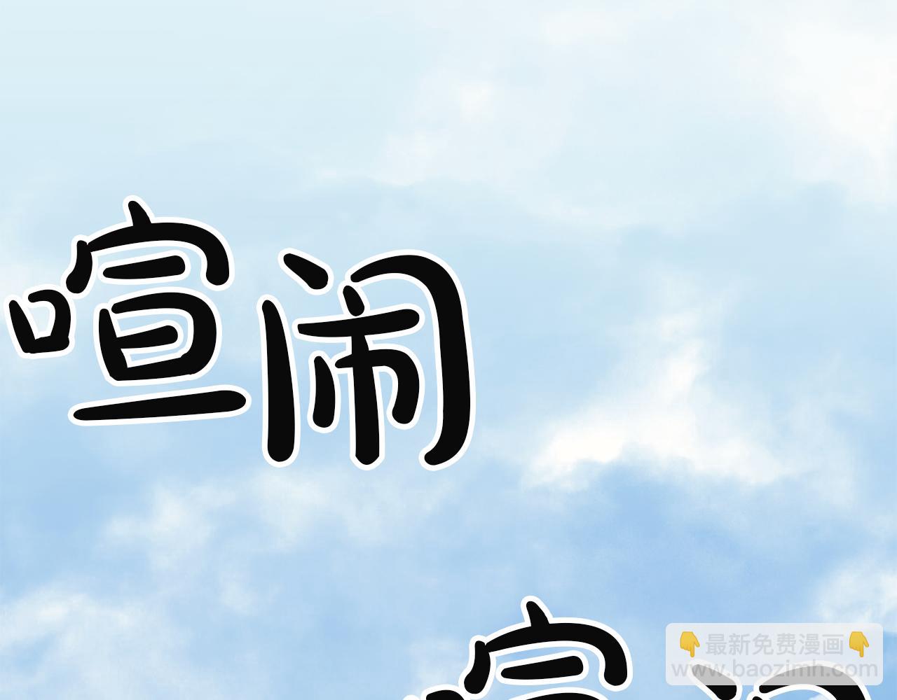 災難級英雄歸來 - 第134話 危機(4/7) - 8