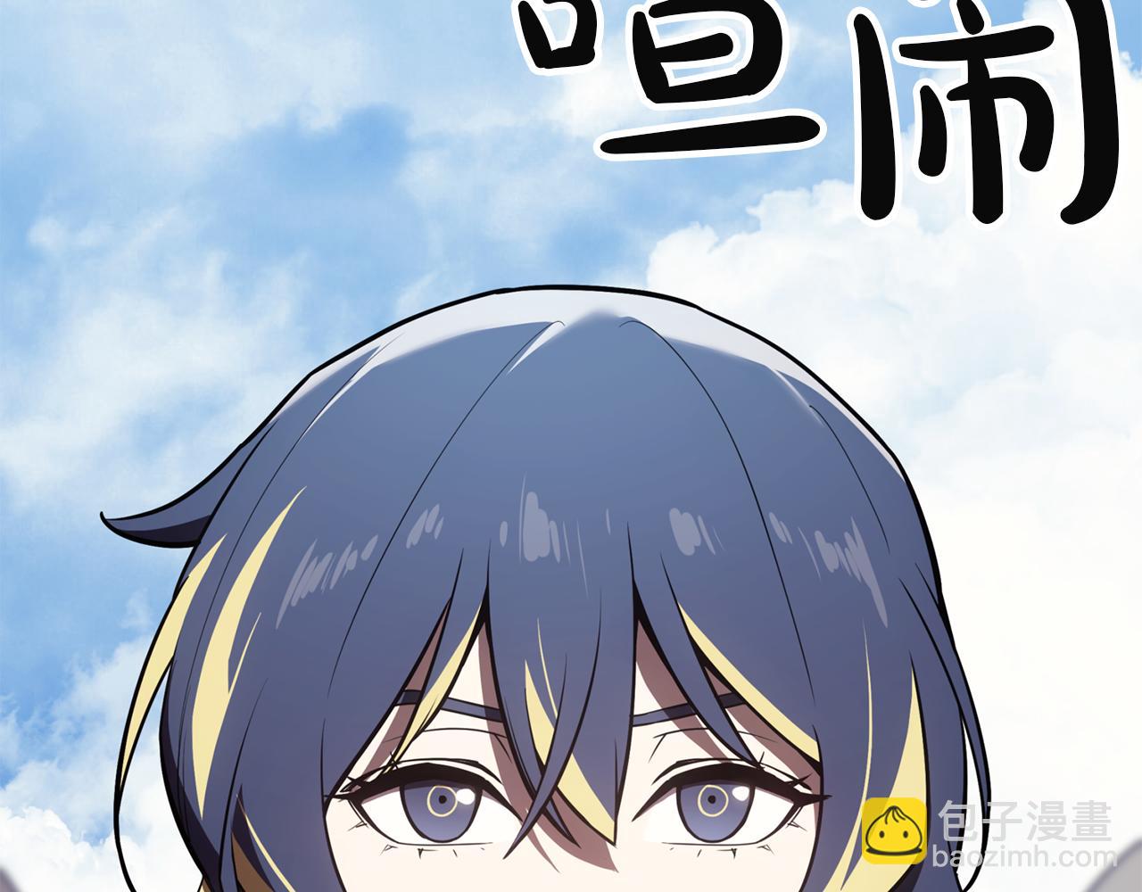 災難級英雄歸來 - 第134話 危機(4/7) - 1