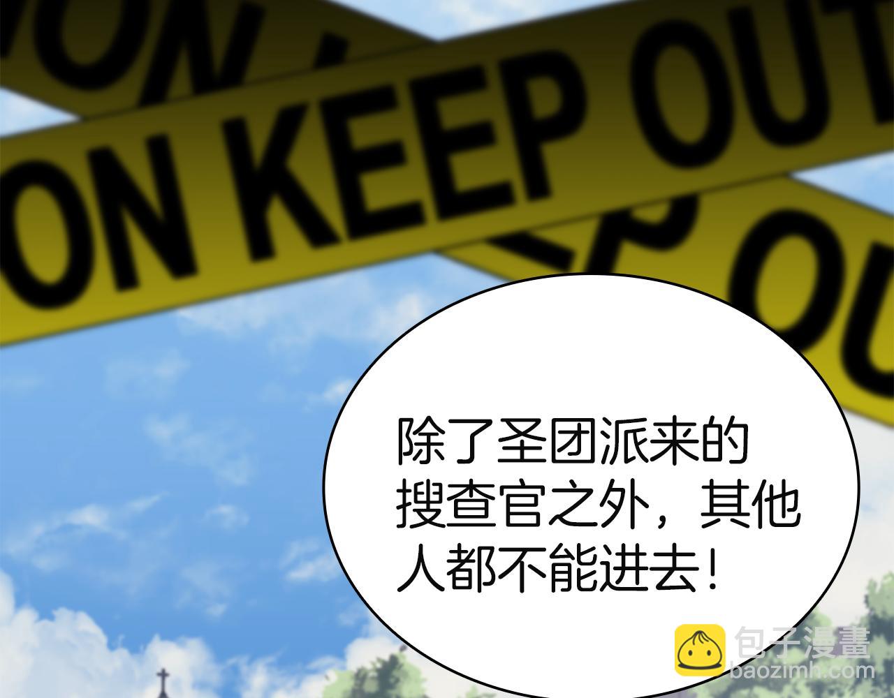 災難級英雄歸來 - 第134話 危機(4/7) - 5