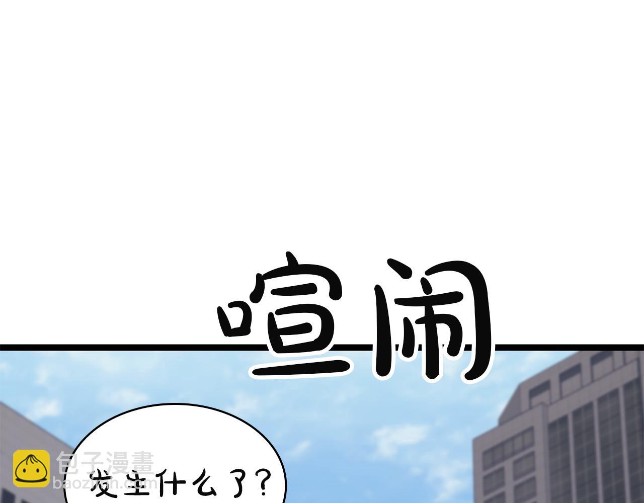 災難級英雄歸來 - 第134話 危機(4/7) - 8