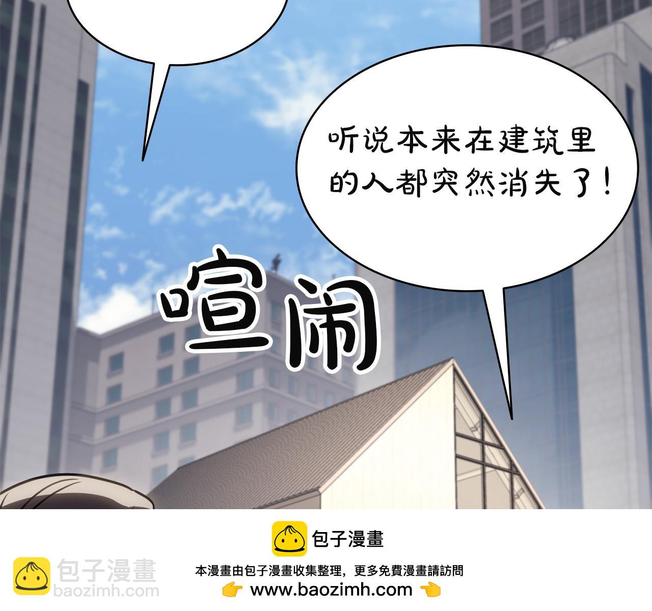 災難級英雄歸來 - 第134話 危機(4/7) - 1