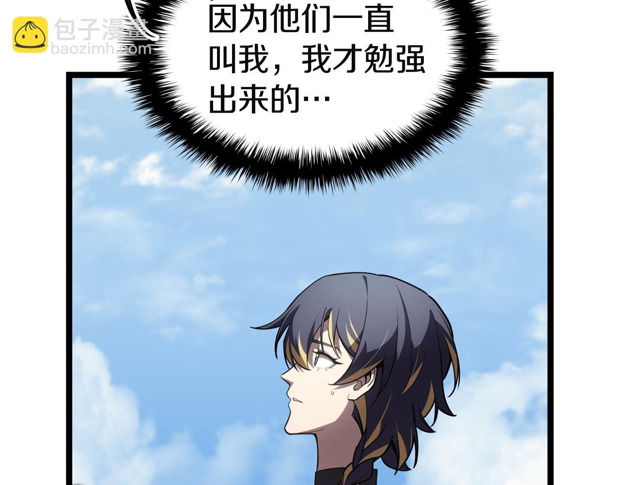 災難級英雄歸來 - 第134話 危機(4/7) - 4