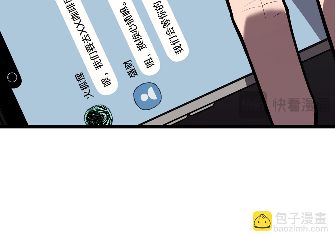 災難級英雄歸來 - 第134話 危機(4/7) - 8