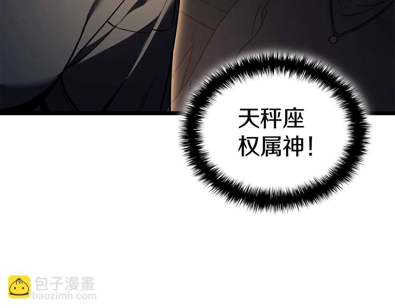 災難級英雄歸來 - 第134話 危機(4/7) - 7