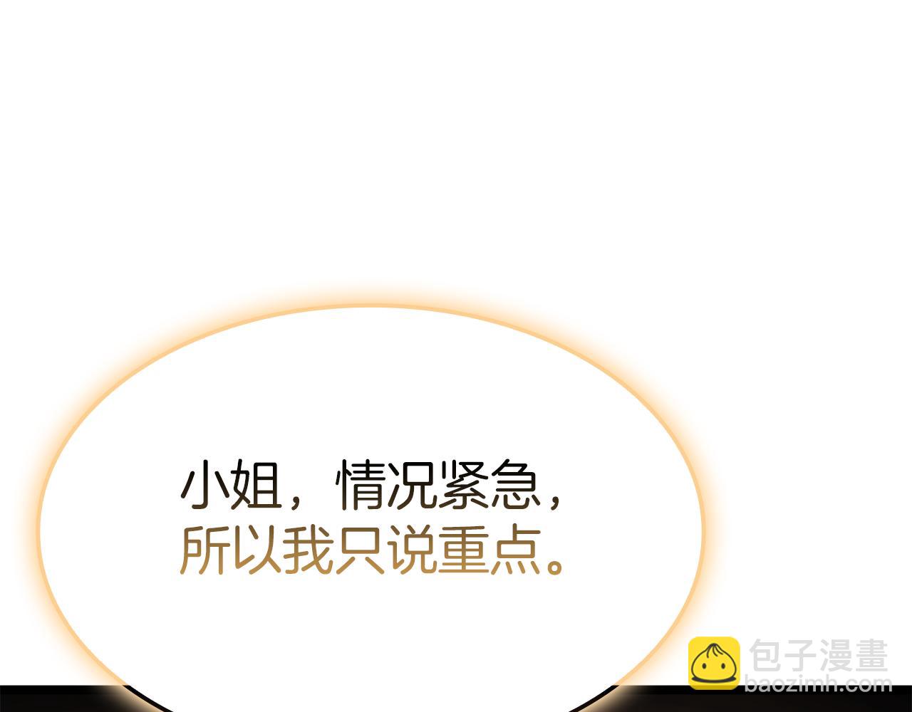 災難級英雄歸來 - 第134話 危機(4/7) - 1