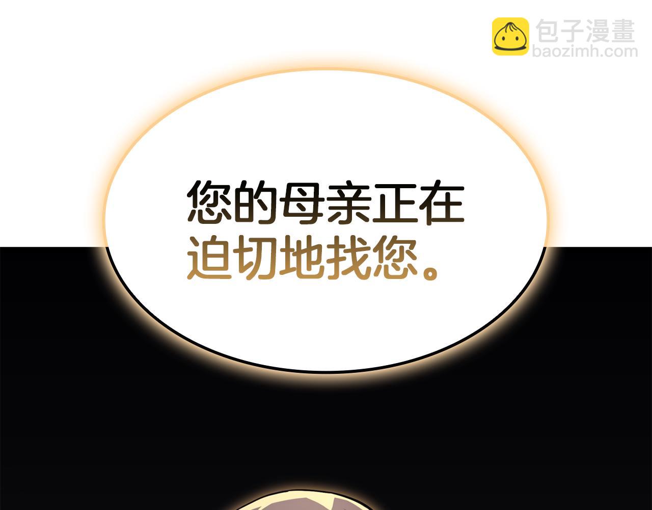 災難級英雄歸來 - 第134話 危機(4/7) - 5