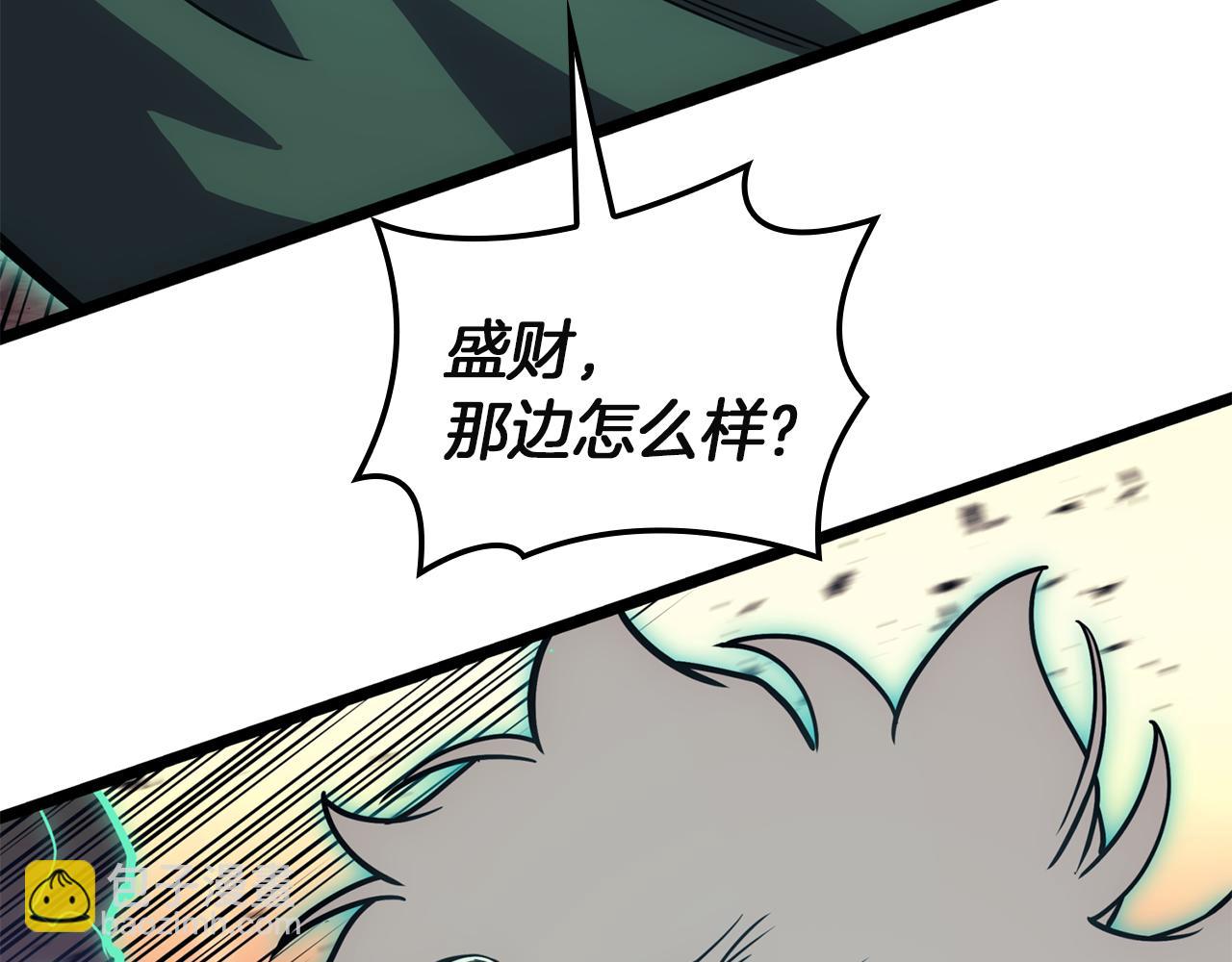 災難級英雄歸來 - 第134話 危機(5/7) - 5