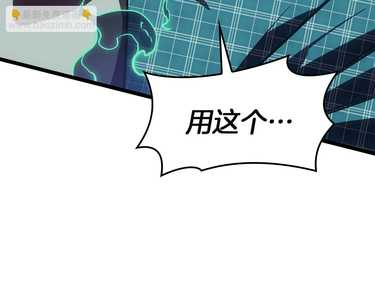 災難級英雄歸來 - 第134話 危機(5/7) - 7