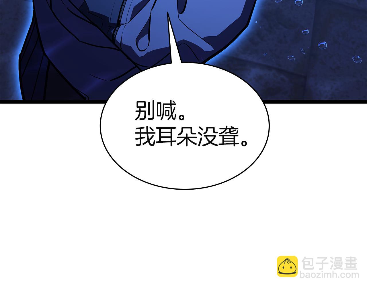 災難級英雄歸來 - 第134話 危機(1/7) - 6