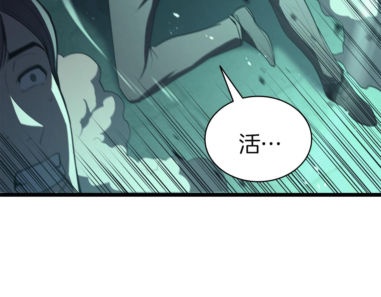 災難級英雄歸來 - 第134話 危機(5/7) - 6