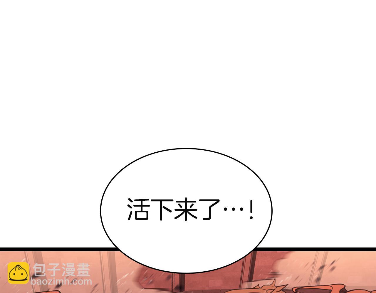 災難級英雄歸來 - 第134話 危機(5/7) - 8