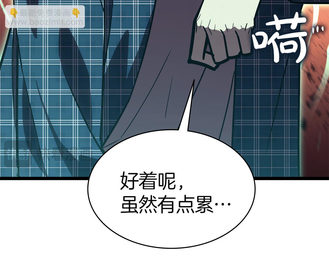 災難級英雄歸來 - 第134話 危機(5/7) - 7