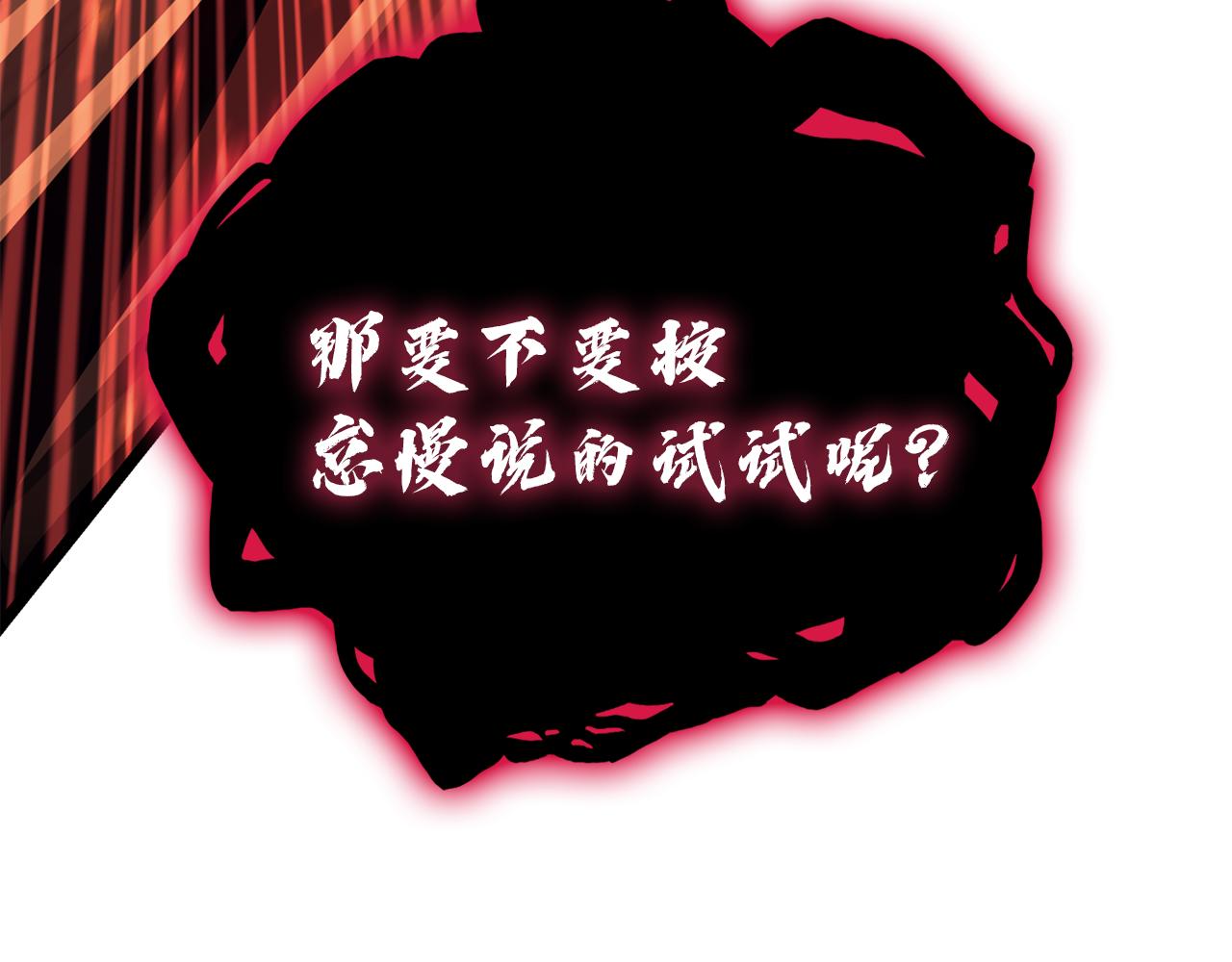 災難級英雄歸來 - 第134話 危機(5/7) - 3