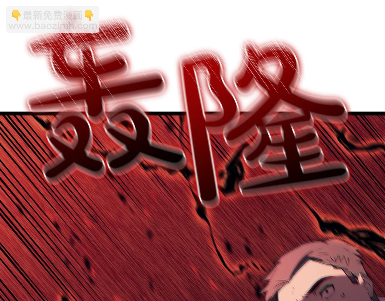 災難級英雄歸來 - 第134話 危機(5/7) - 5