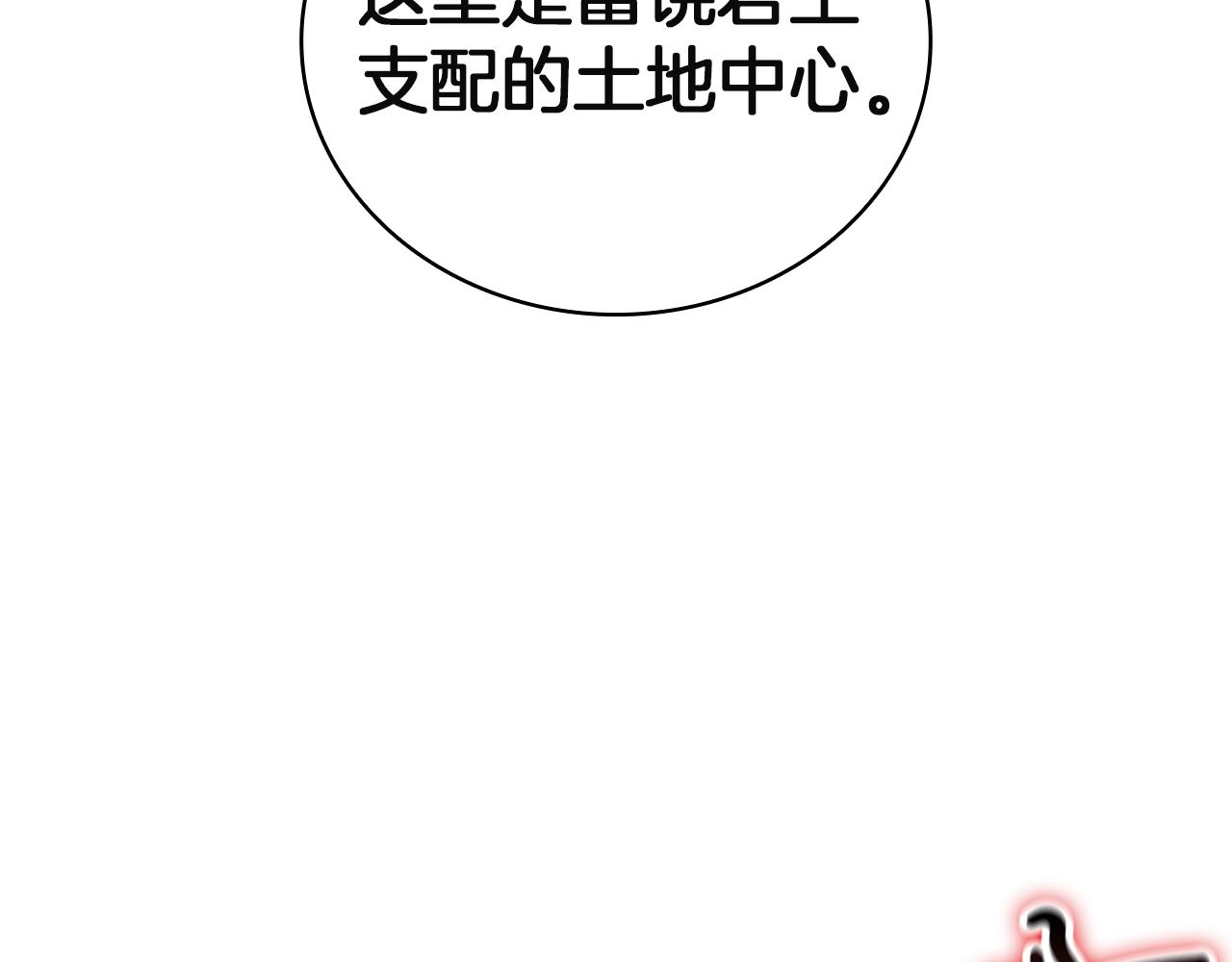 災難級英雄歸來 - 第134話 危機(1/7) - 5