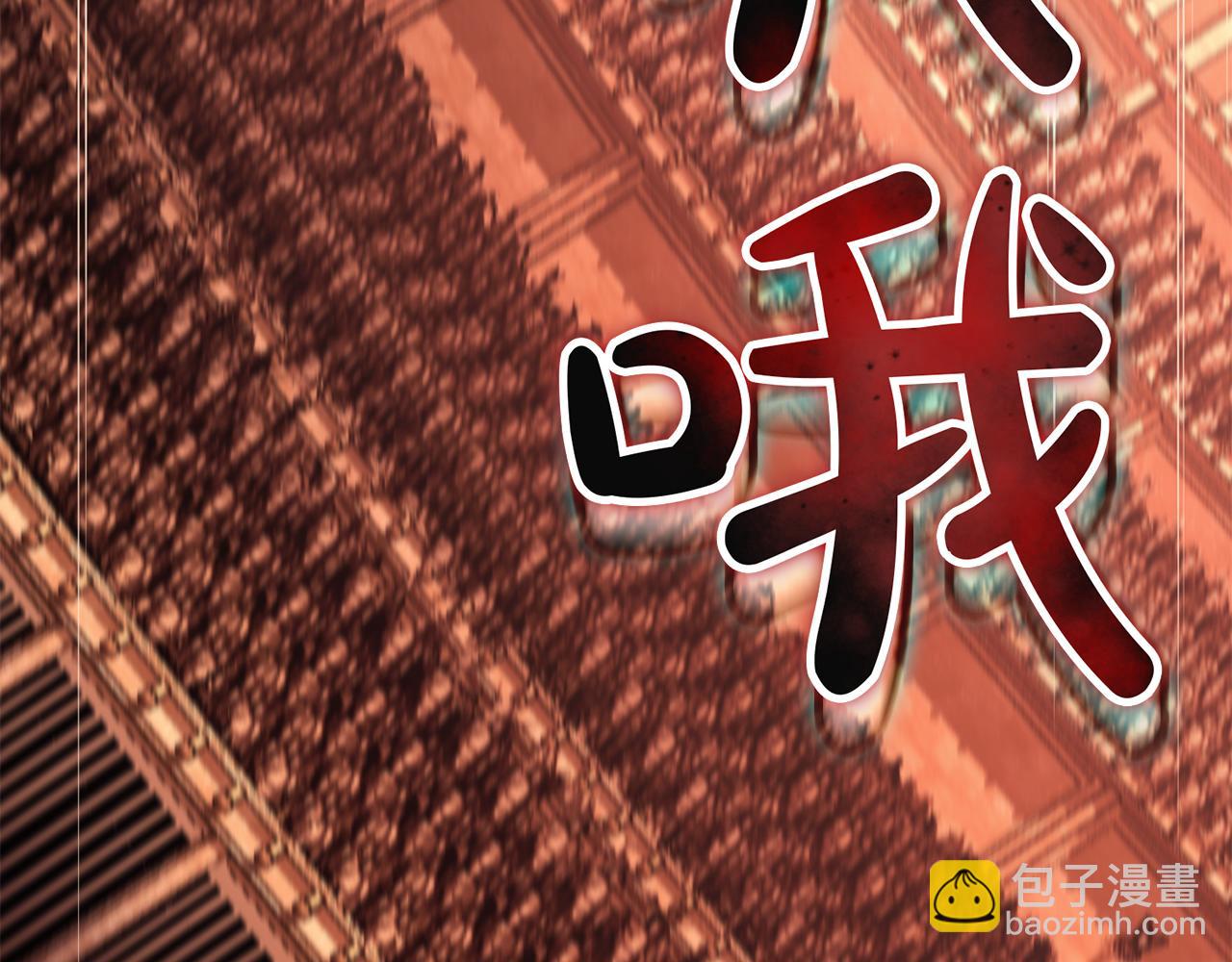 災難級英雄歸來 - 第134話 危機(1/7) - 5