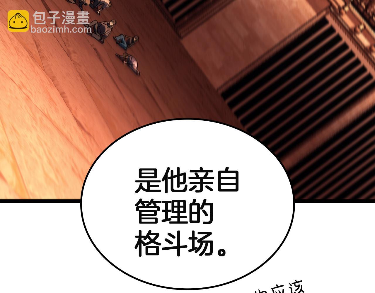 災難級英雄歸來 - 第134話 危機(1/7) - 7