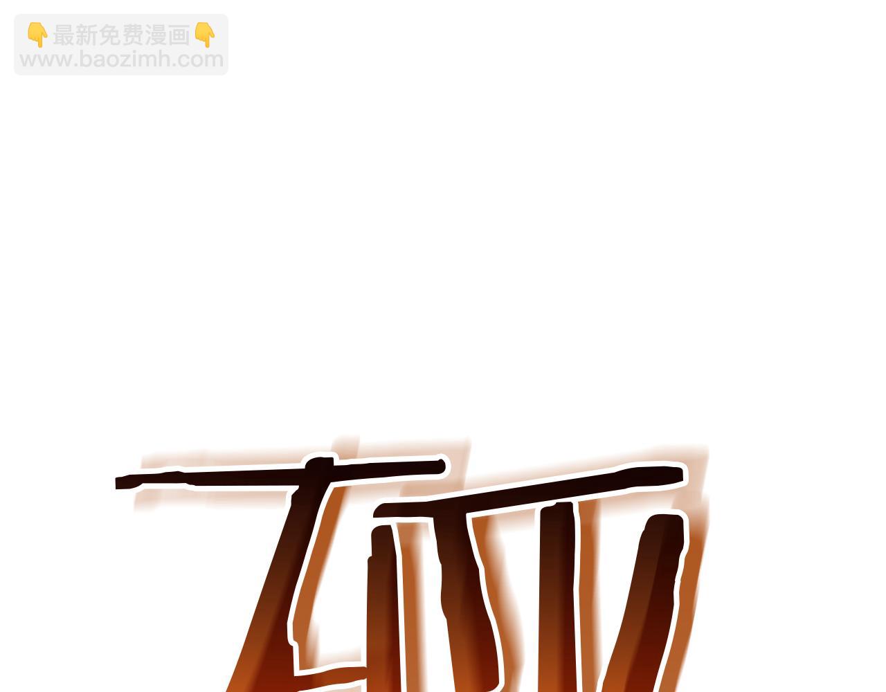 災難級英雄歸來 - 第134話 危機(2/7) - 7