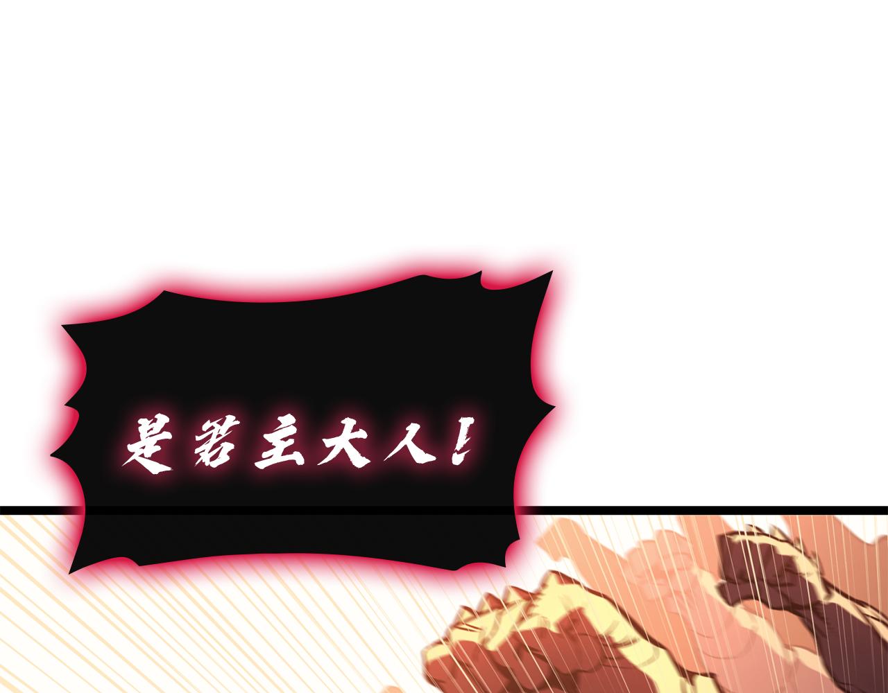 災難級英雄歸來 - 第134話 危機(2/7) - 5