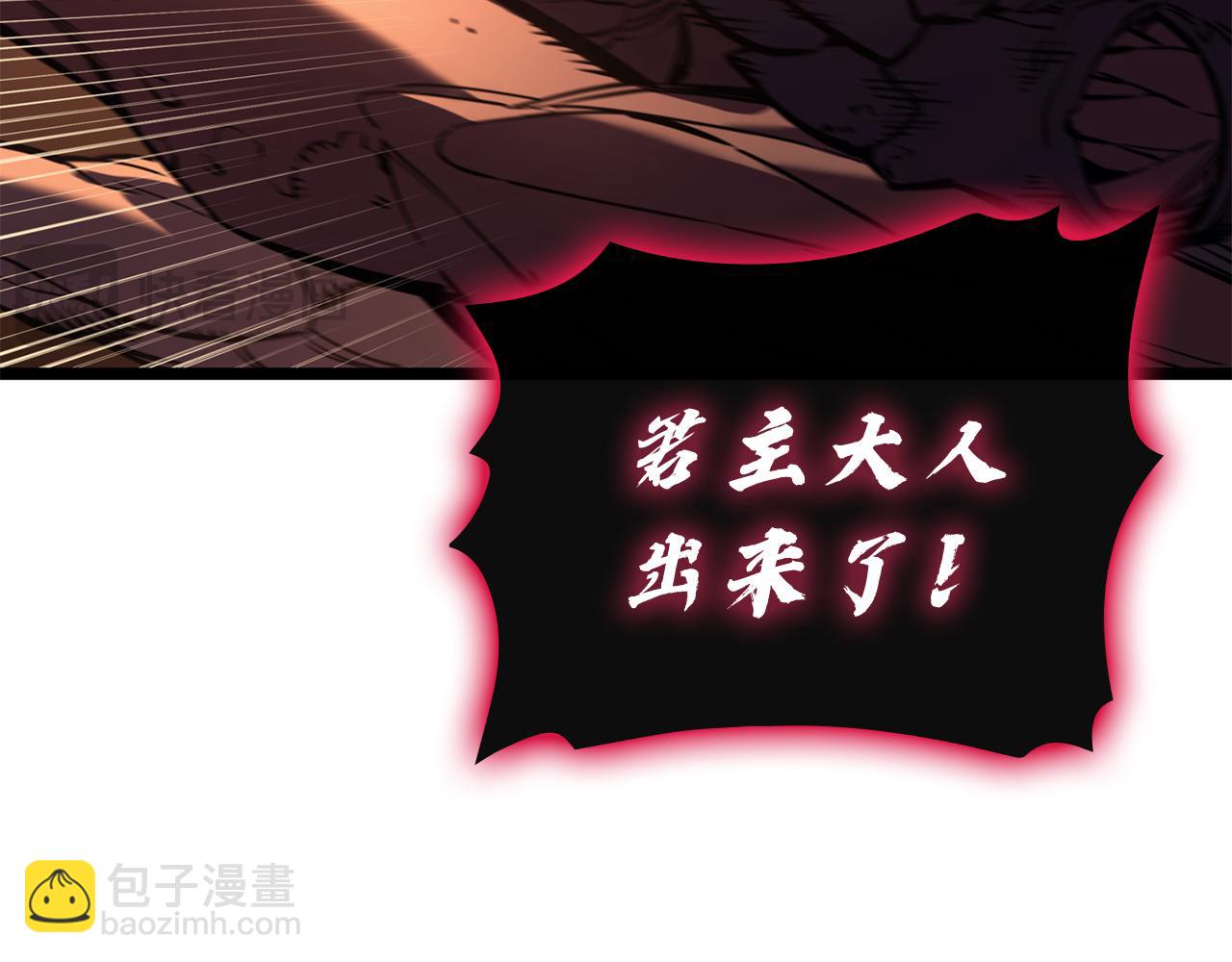 災難級英雄歸來 - 第134話 危機(2/7) - 7