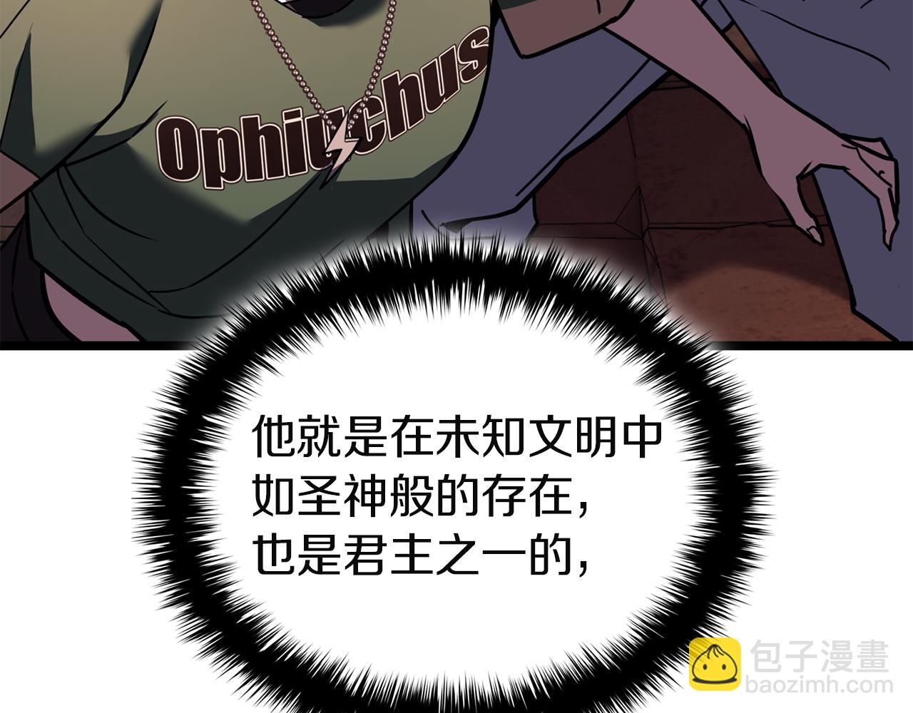 災難級英雄歸來 - 第134話 危機(2/7) - 6