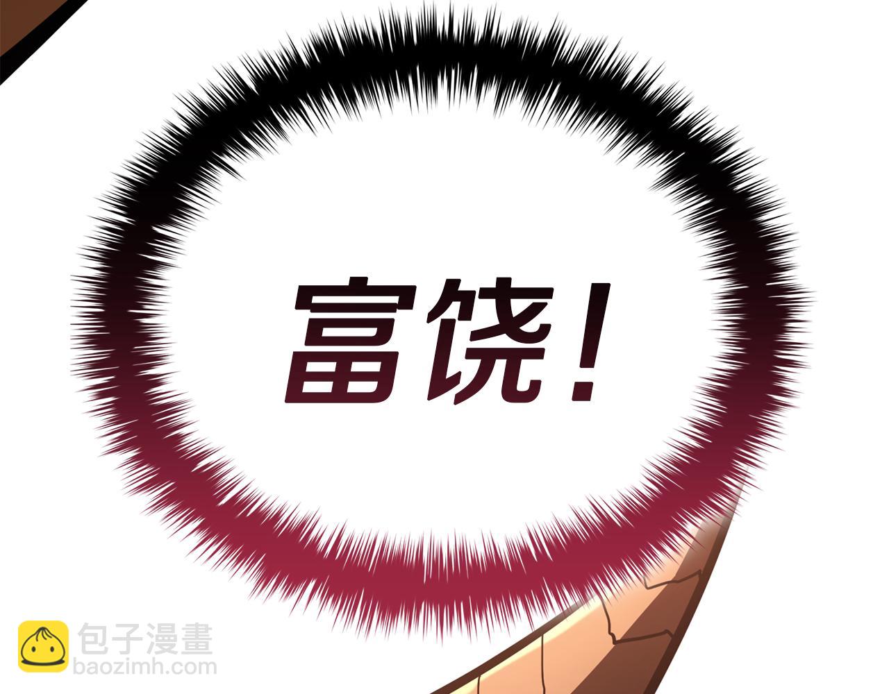 災難級英雄歸來 - 第134話 危機(2/7) - 2