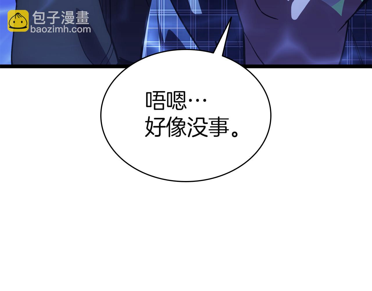 災難級英雄歸來 - 第134話 危機(1/7) - 8