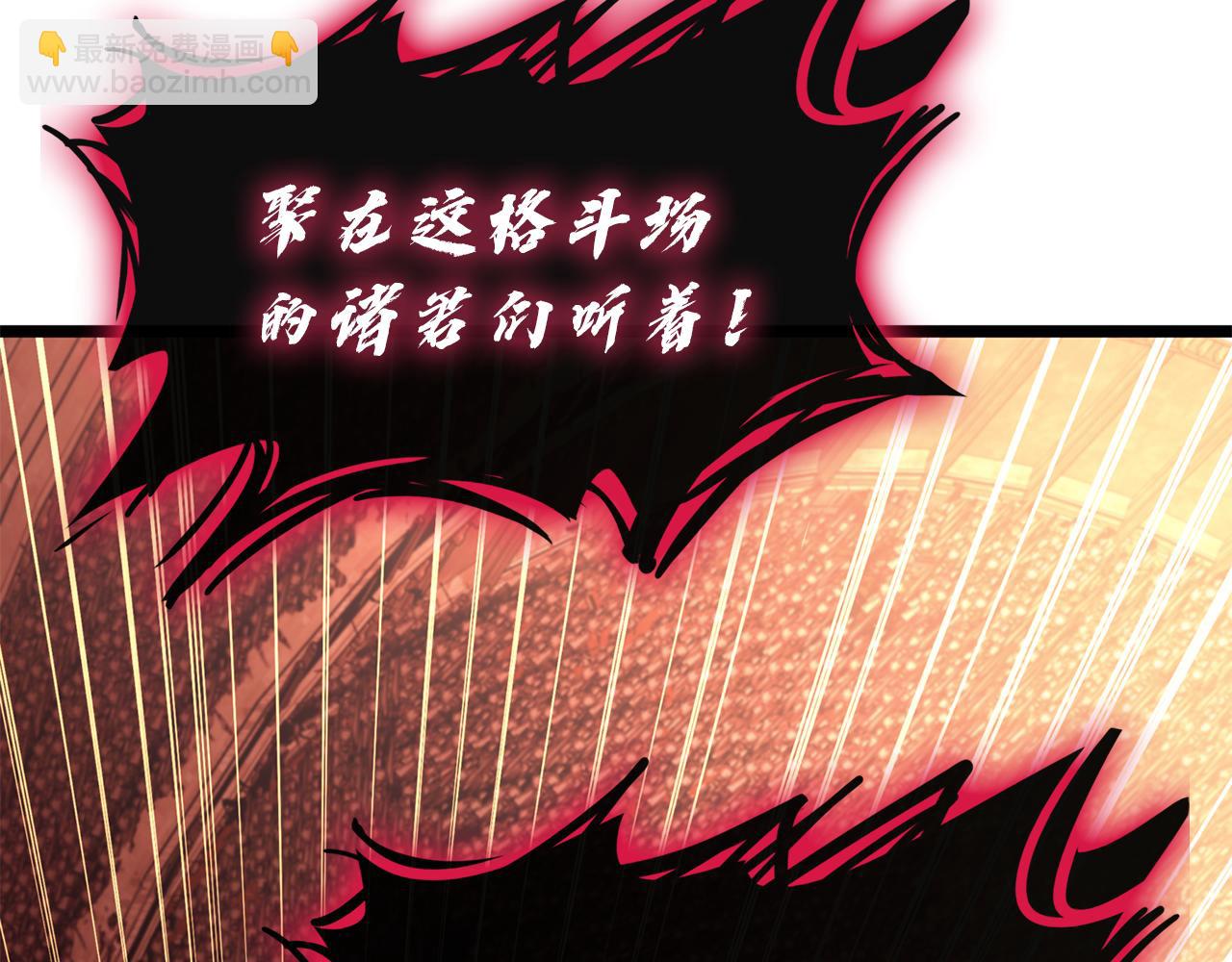 災難級英雄歸來 - 第134話 危機(2/7) - 4