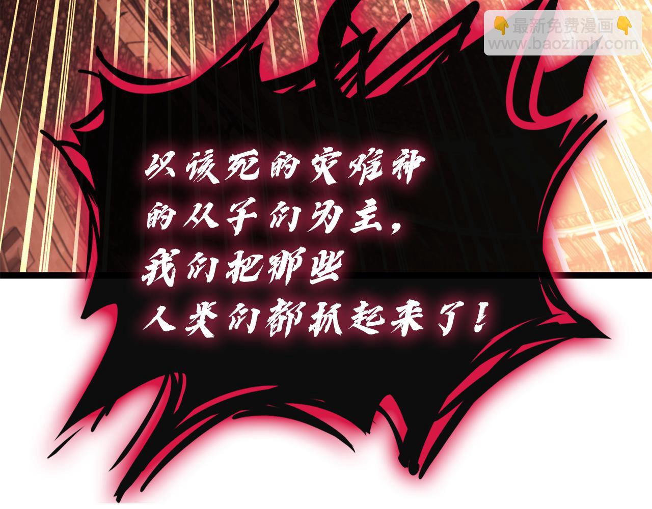 災難級英雄歸來 - 第134話 危機(2/7) - 8