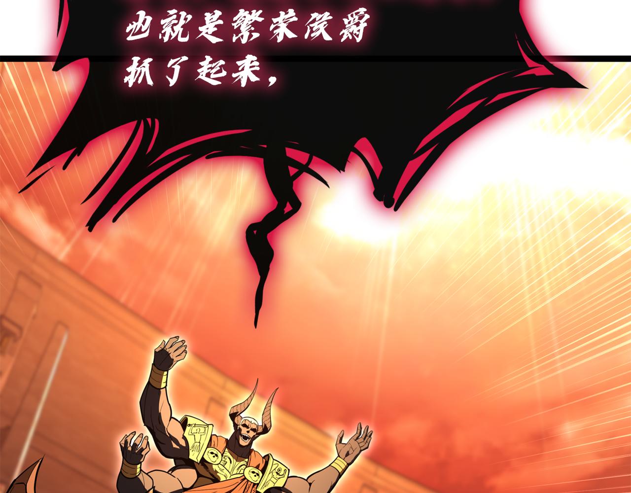 災難級英雄歸來 - 第134話 危機(2/7) - 3