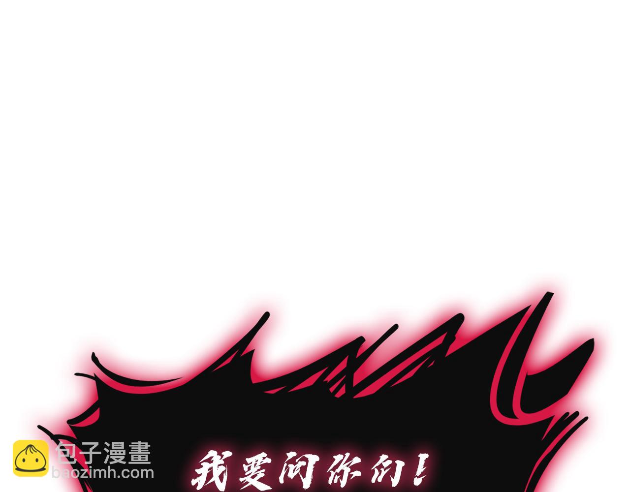 災難級英雄歸來 - 第134話 危機(2/7) - 6