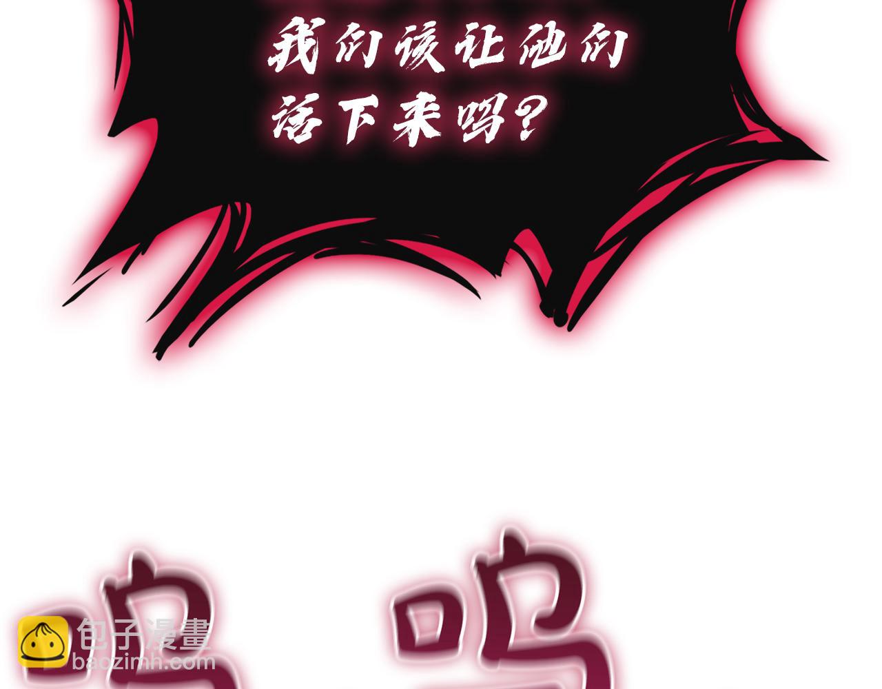 災難級英雄歸來 - 第134話 危機(2/7) - 7