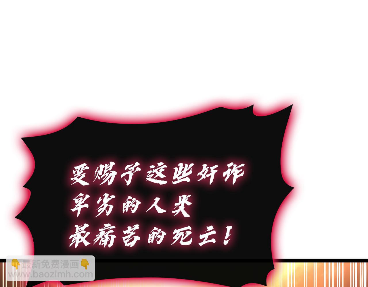 災難級英雄歸來 - 第134話 危機(2/7) - 3