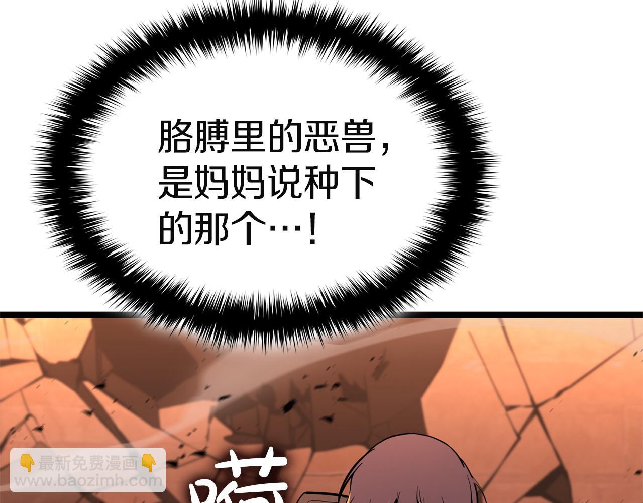 災難級英雄歸來 - 第136話 不到最後不放棄(3/6) - 7