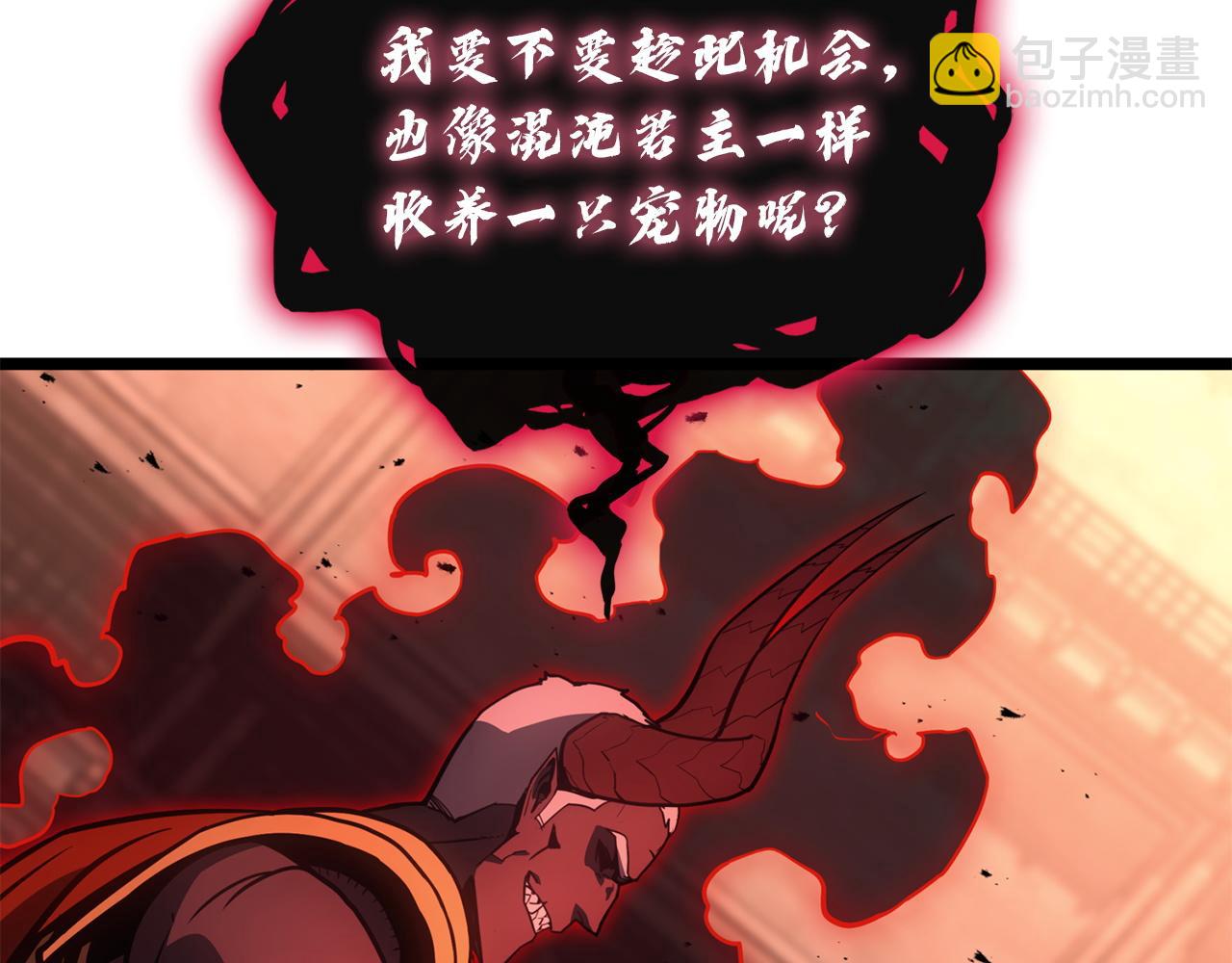 災難級英雄歸來 - 第136話 不到最後不放棄(3/6) - 3