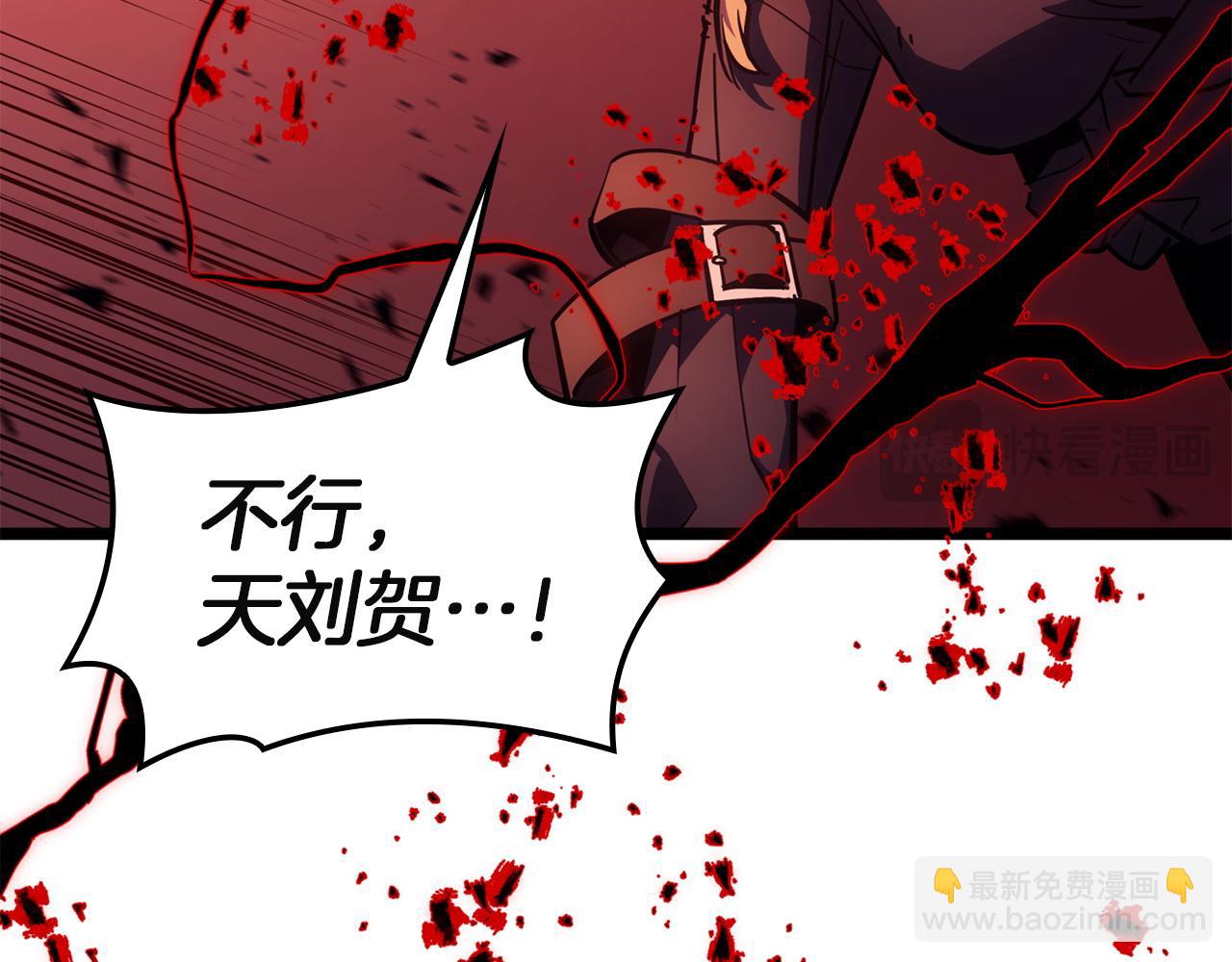 災難級英雄歸來 - 第136話 不到最後不放棄(3/6) - 4