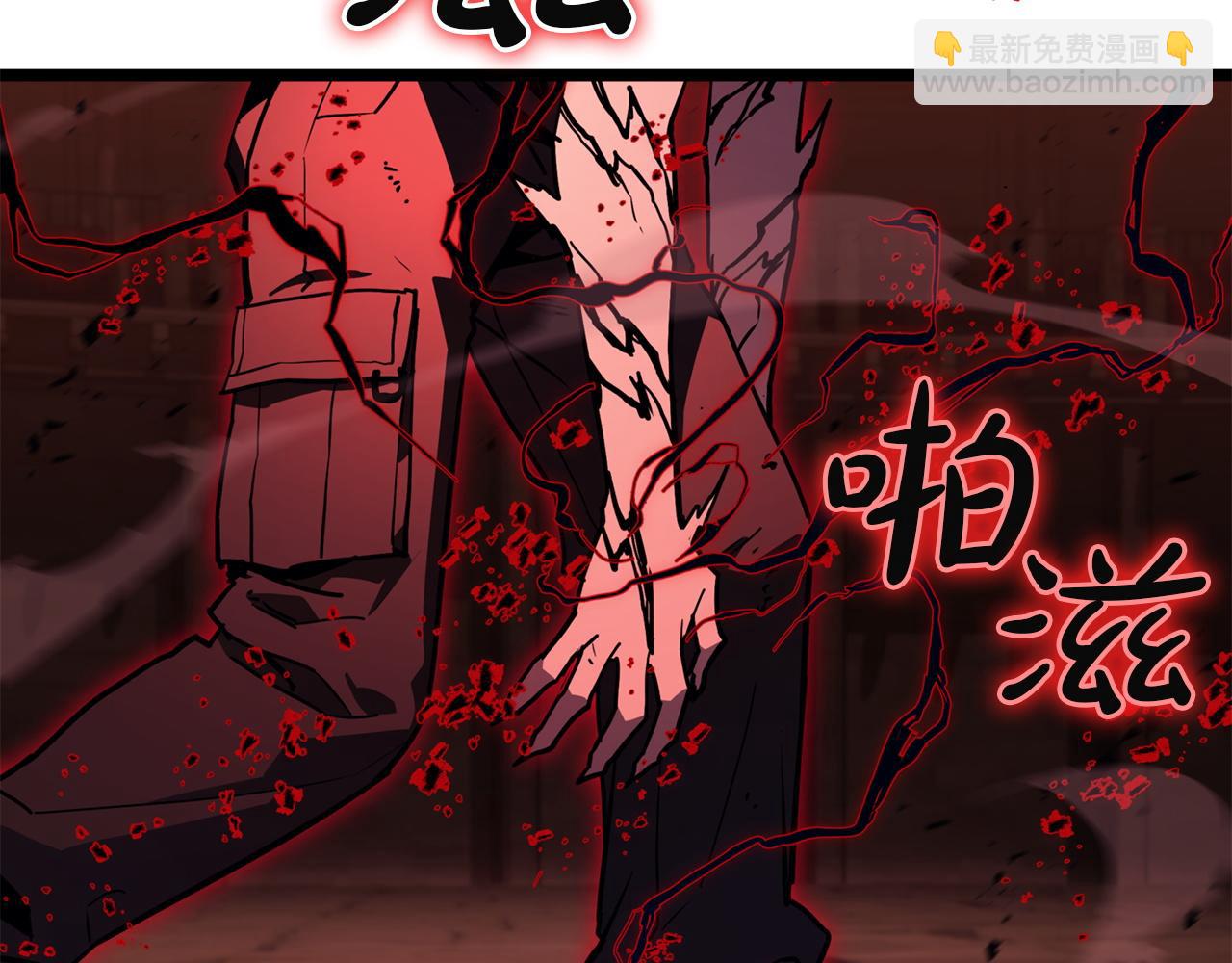 災難級英雄歸來 - 第136話 不到最後不放棄(3/6) - 6