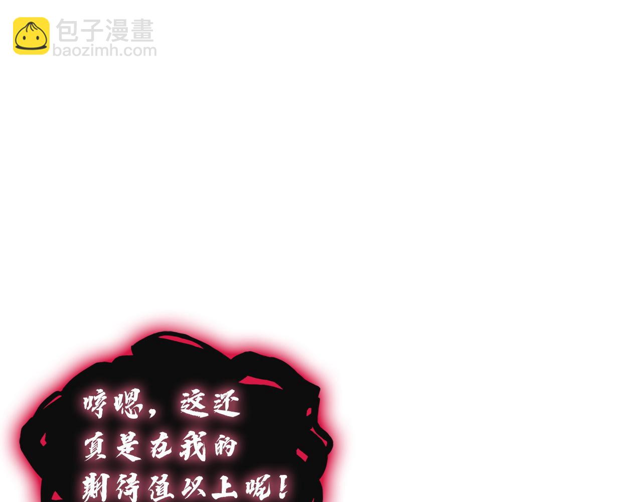 災難級英雄歸來 - 第136話 不到最後不放棄(3/6) - 1